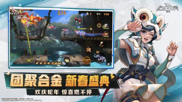合金弹头觉醒手游 最新安卓版v1.17.0